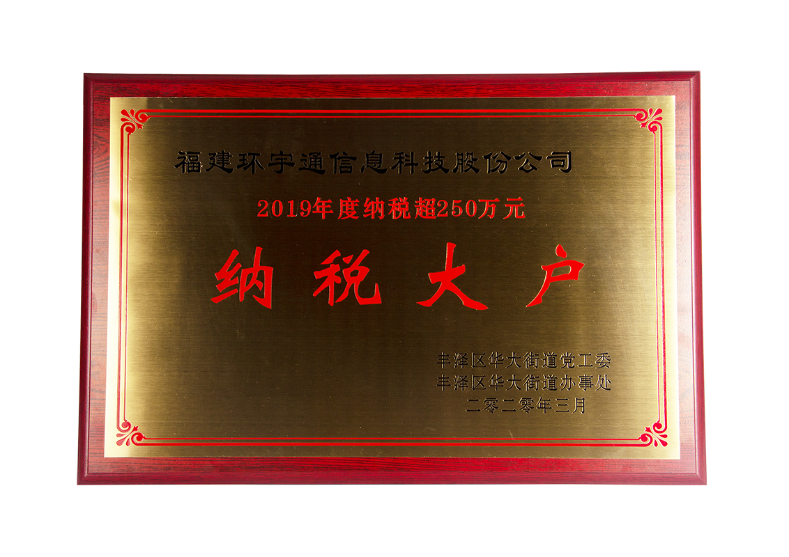 AG凯发K8取得纳税大户 AG凯发K8取得纳税大户
